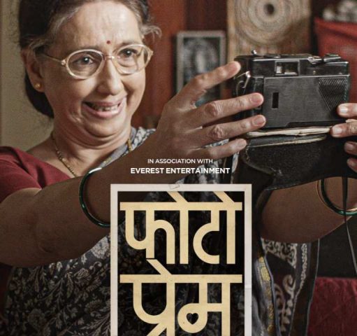 Amazon Prime Video Announces the Premiere of the Marathi Movie PHOTO PREM