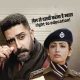 Abhishek Bachchan starrer Dasvi trailer launched