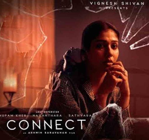 CONNECT Official Trailer