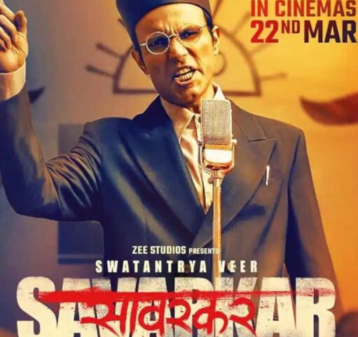 Swatantrya Veer Savarkar Movie Review by Ajinkya Ujlambkar, Executive Editor, Navrang Ruperi.